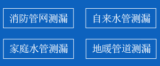 新邵县暗管漏水检测