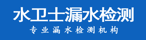 新邵县暗管漏水检测