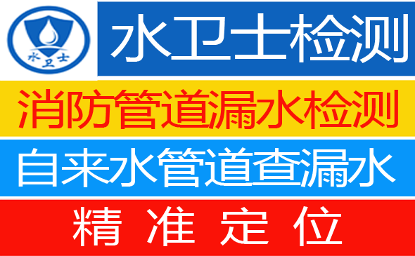 新邵县暗管漏水检测